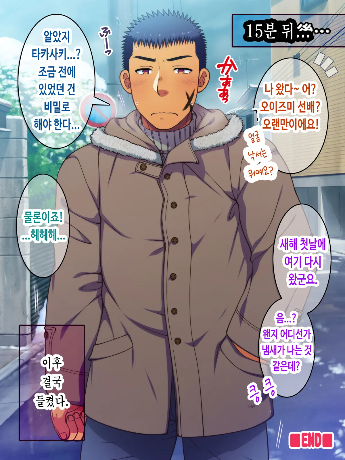 Oizumi-Senpai Shinnen Jikan Teishi (2017-Nen Nengae) | 오이즈미 선배 신년 시간 정지 (2017년 맞이 그림).